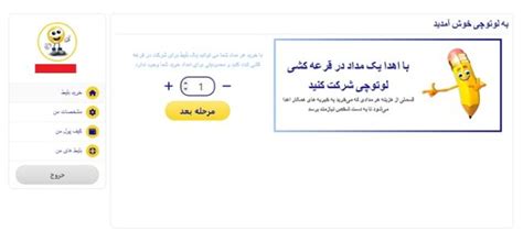 www-lottochi-com|صفحه اصلی .